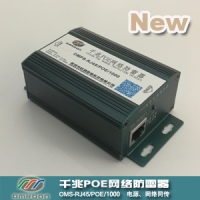 千兆POE網(wǎng)絡(luò)防雷器（1000M POE網(wǎng)絡(luò)防雷器、千兆以太網(wǎng)供電防雷器) OMPS-RJ45/POE/1000