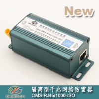 隔離型千兆網(wǎng)絡(luò)防雷器(1000M網(wǎng)絡(luò)電涌保護(hù)器、網(wǎng)絡(luò)避雷器) OMS-RJ45/1000-ISO